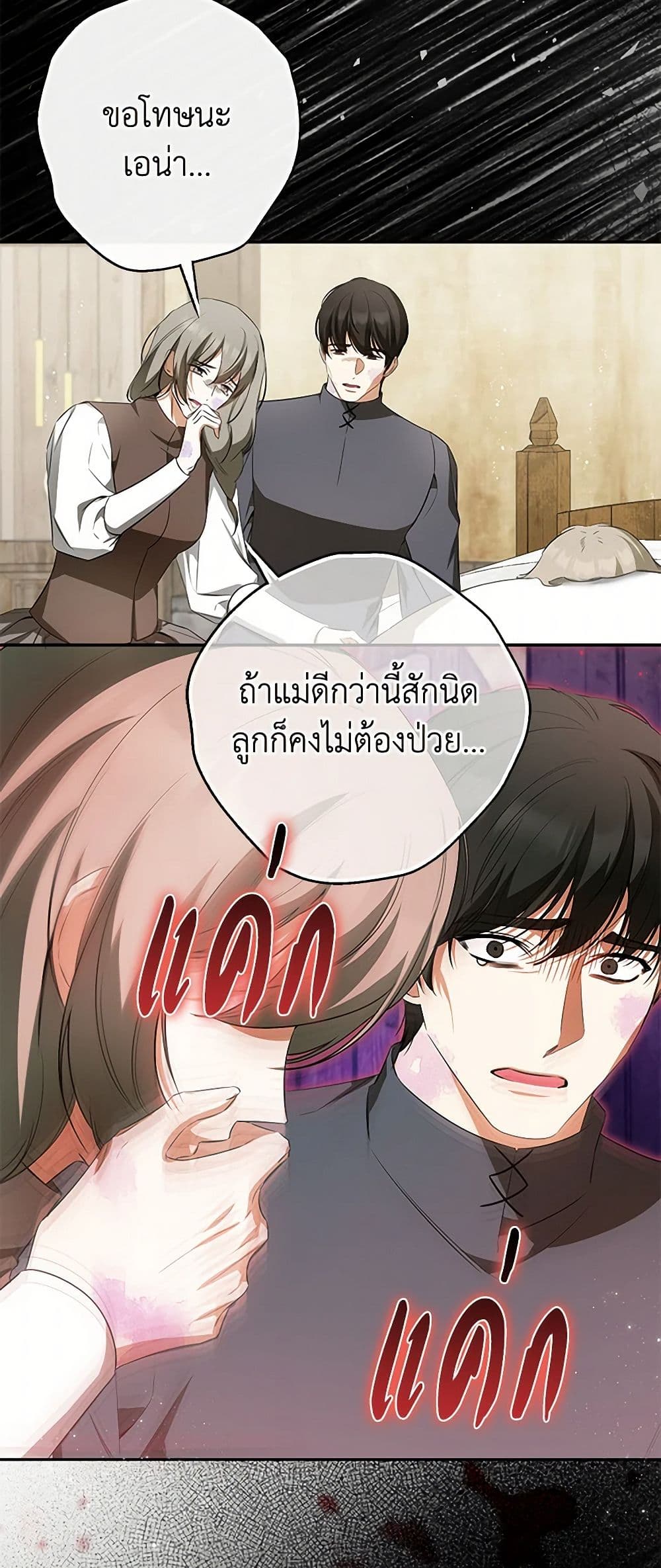 I Think I've Been Possessed Somewhere page 27