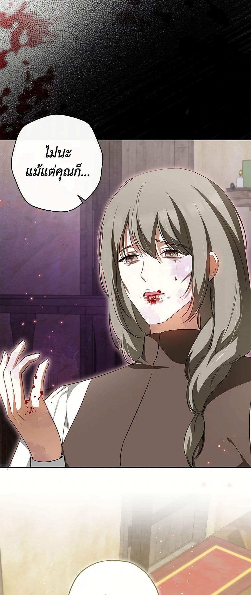 I Think I've Been Possessed Somewhere page 28