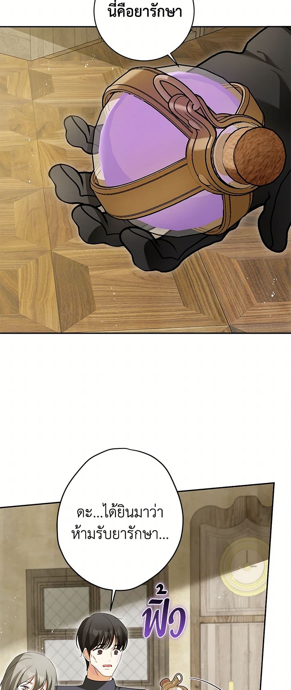 I Think I've Been Possessed Somewhere page 40