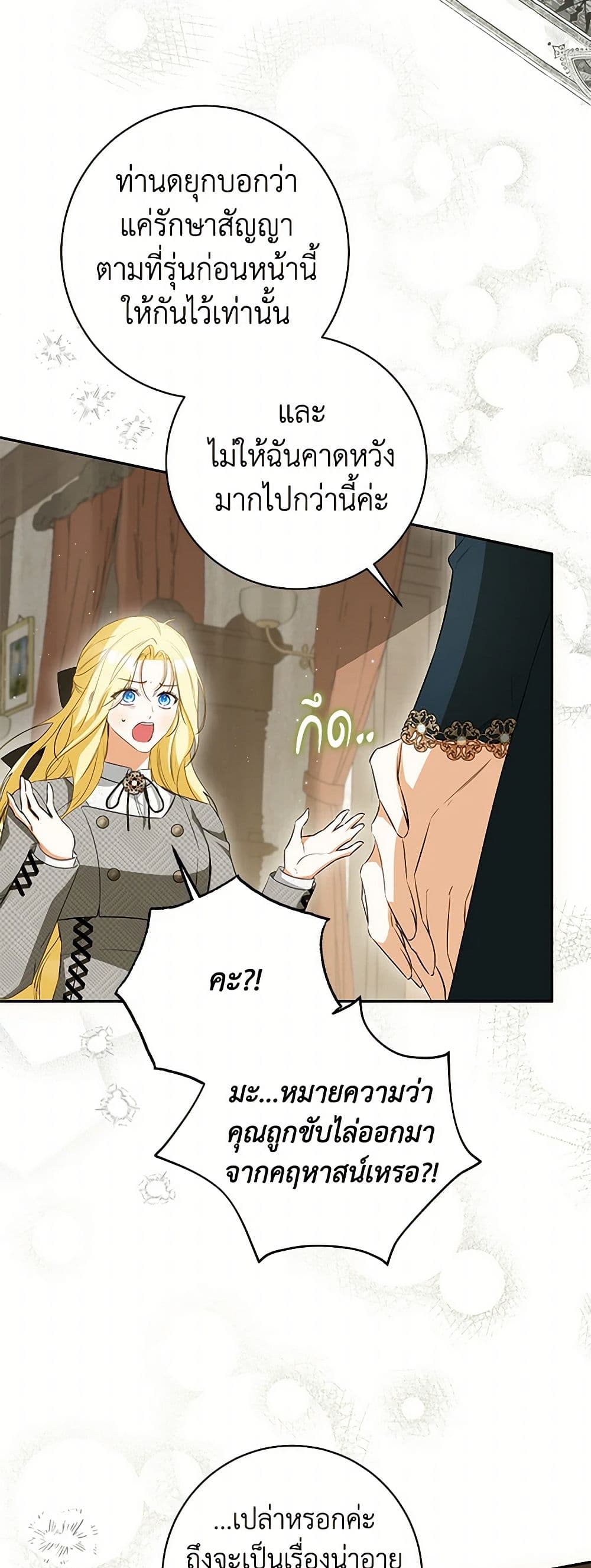 I Think I've Been Possessed Somewhere page 14