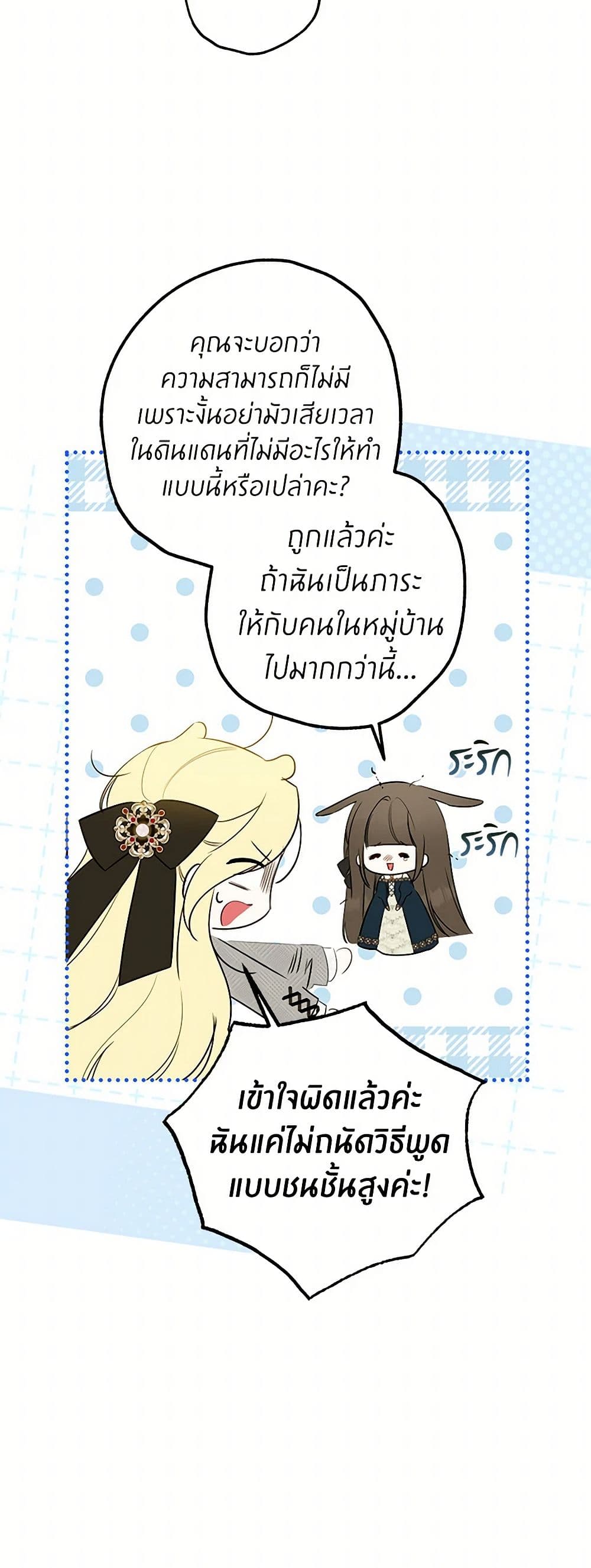 I Think I've Been Possessed Somewhere page 23