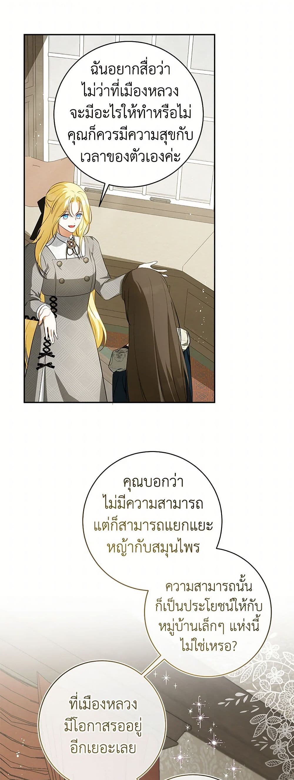 I Think I've Been Possessed Somewhere page 24