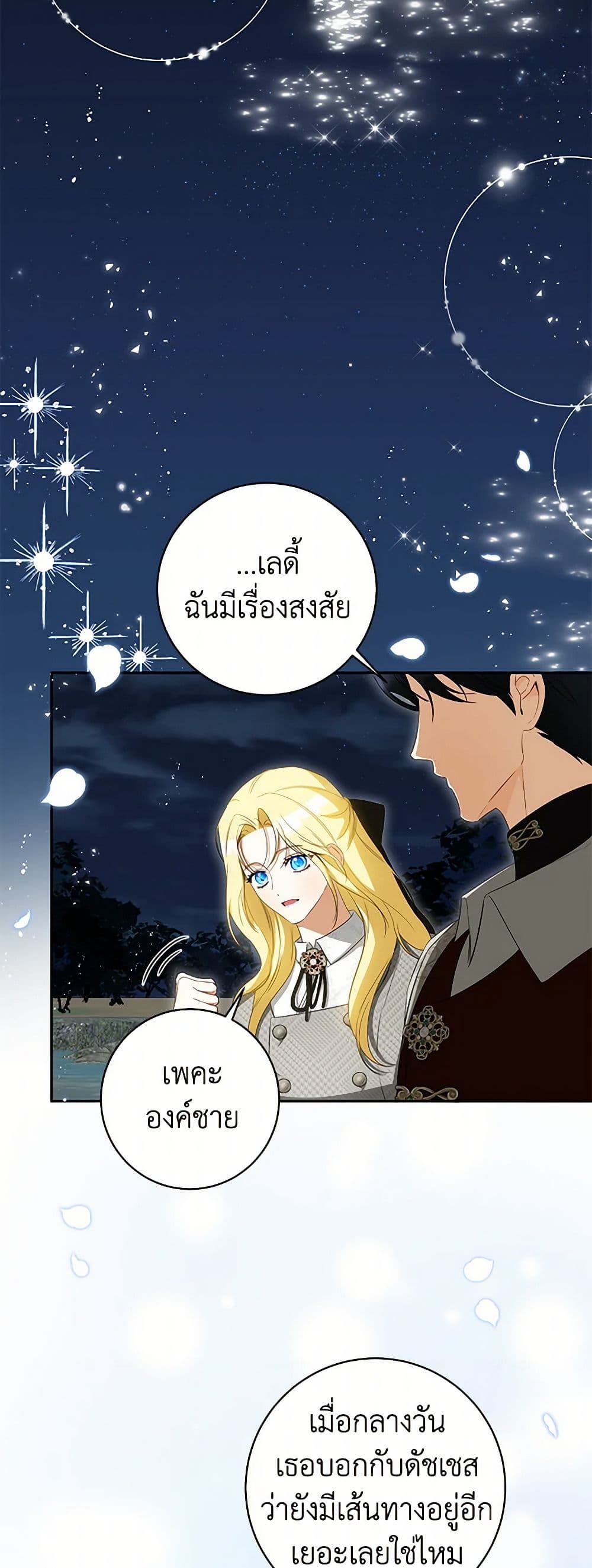 I Think I've Been Possessed Somewhere page 40