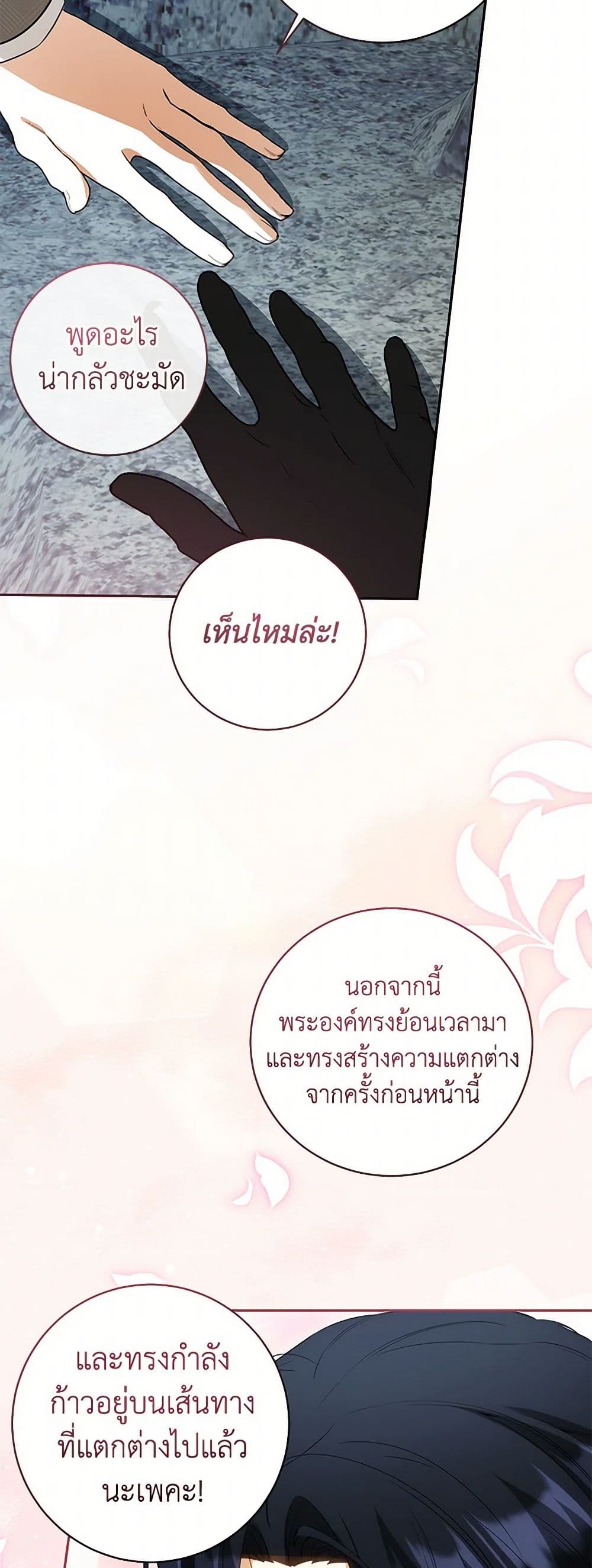 I Think I've Been Possessed Somewhere page 46