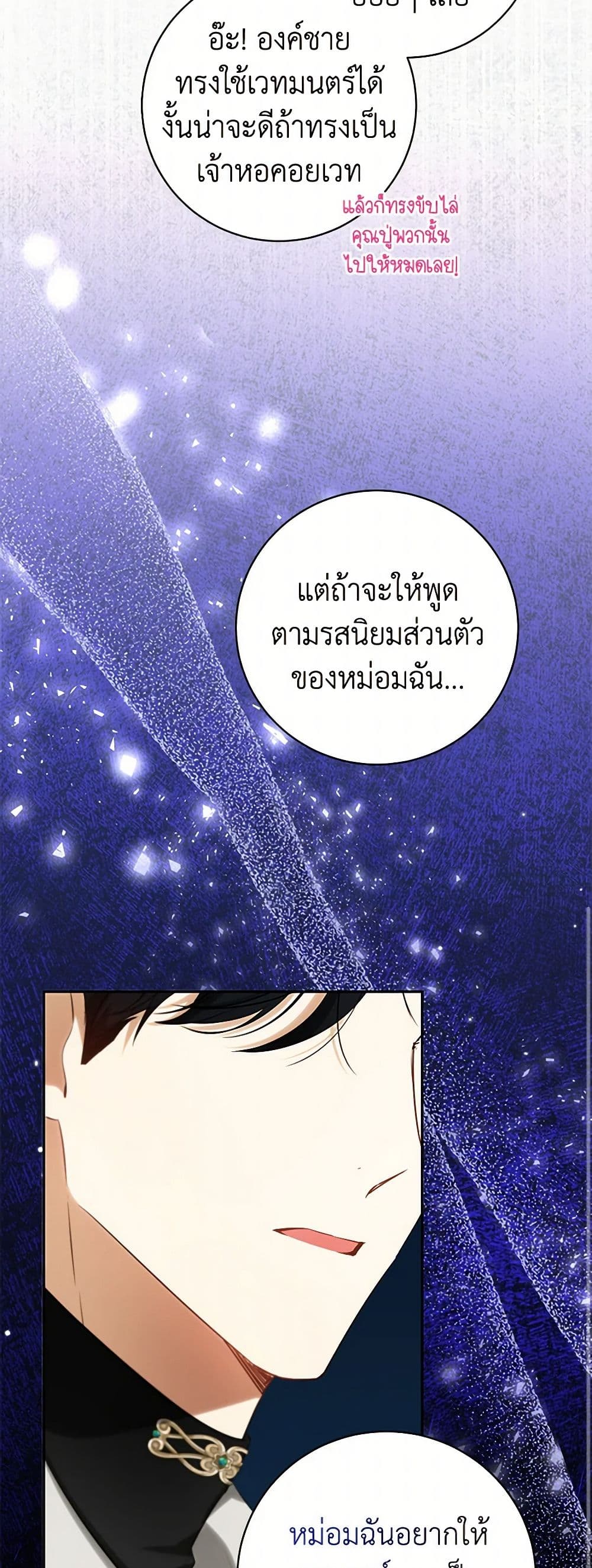 I Think I've Been Possessed Somewhere page 49