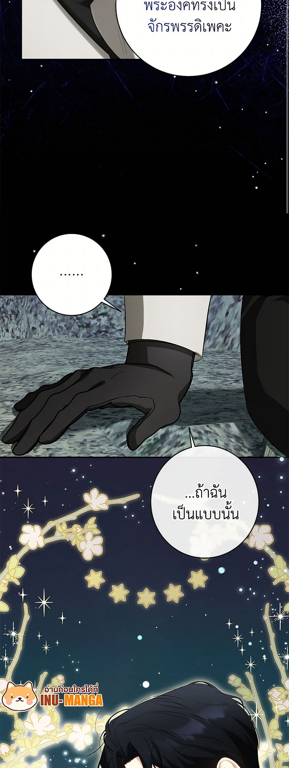 I Think I've Been Possessed Somewhere page 50