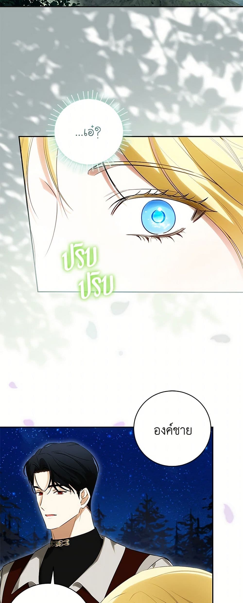 I Think I've Been Possessed Somewhere page 8