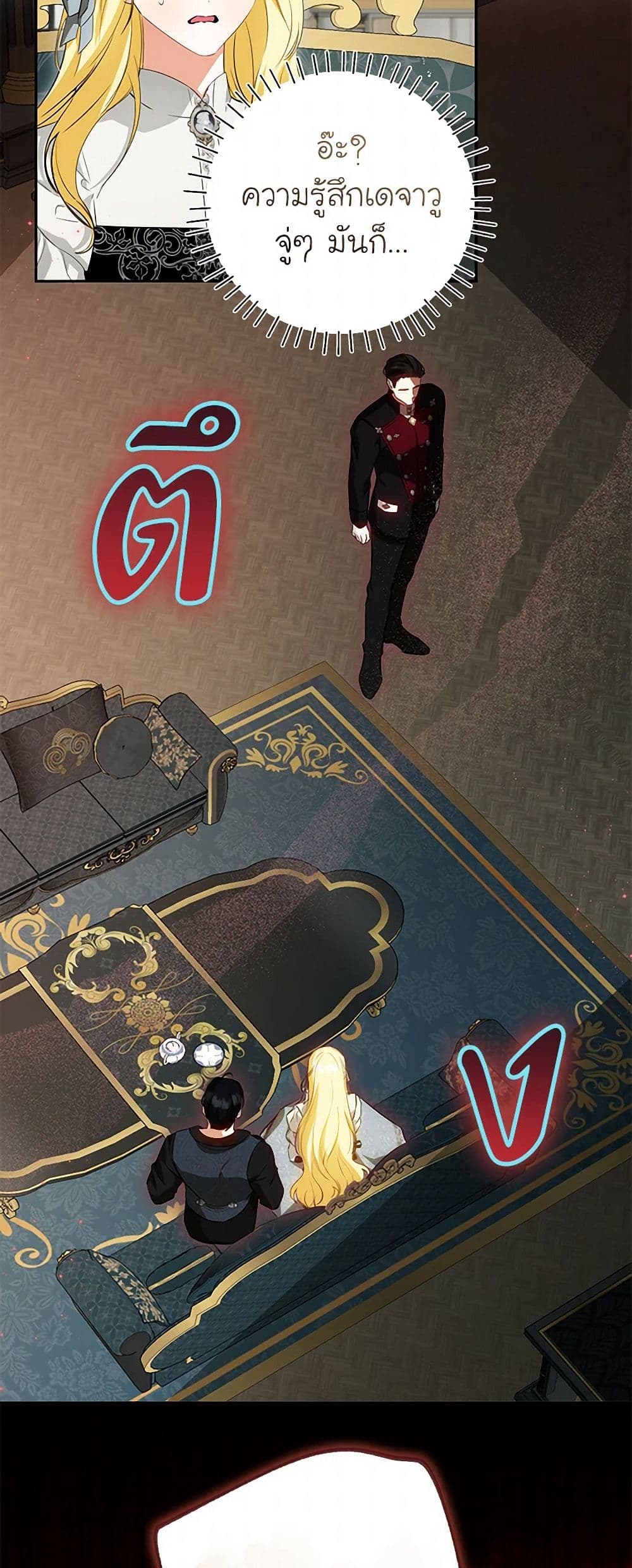 I Think I've Been Possessed Somewhere page 39