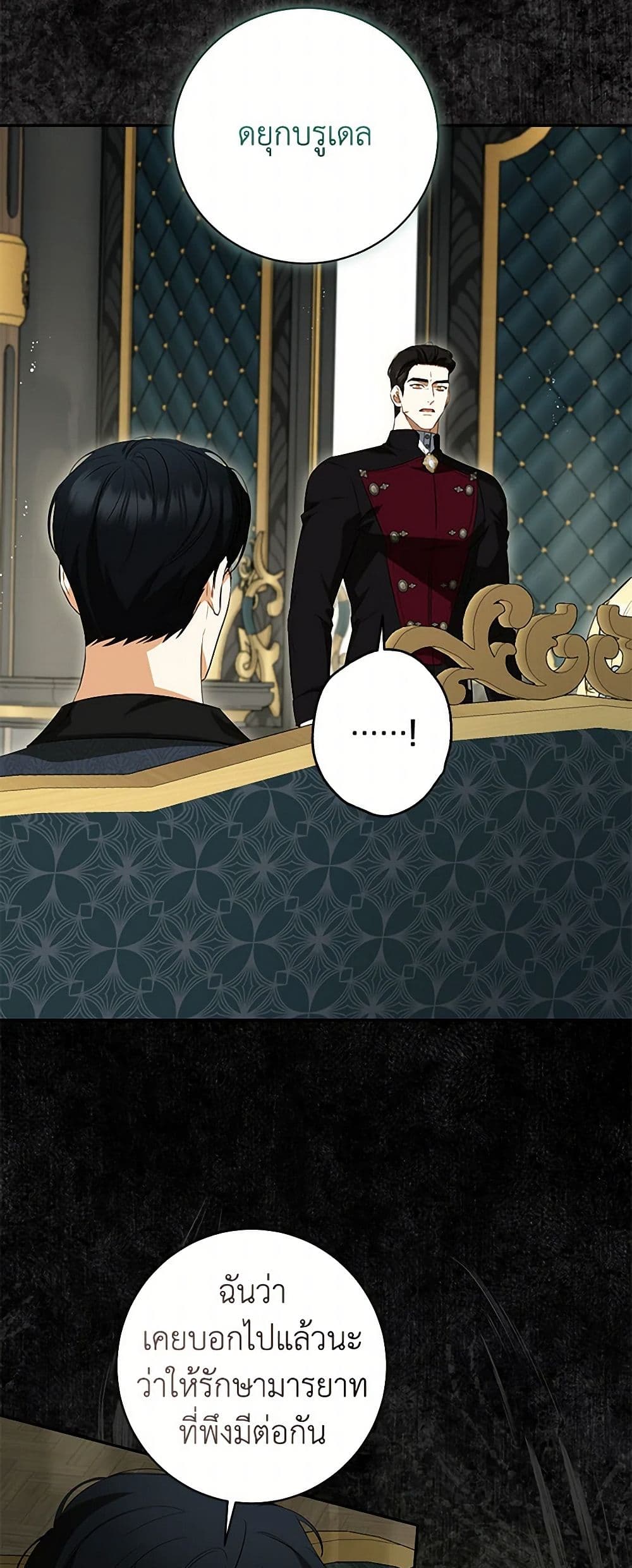 I Think I've Been Possessed Somewhere page 41