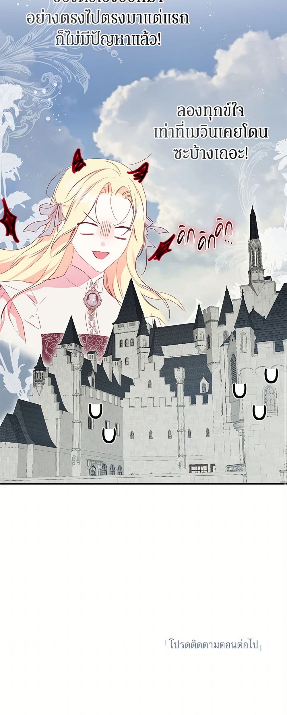 I Think I've Been Possessed Somewhere page 51