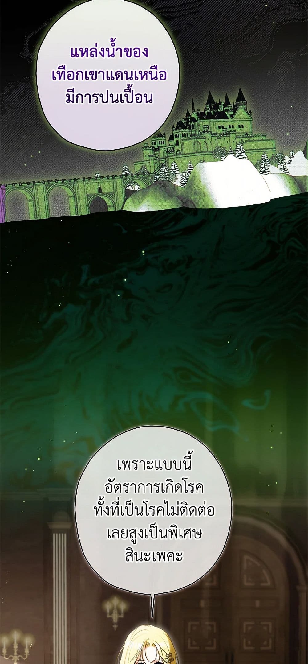 I Think I've Been Possessed Somewhere page 4