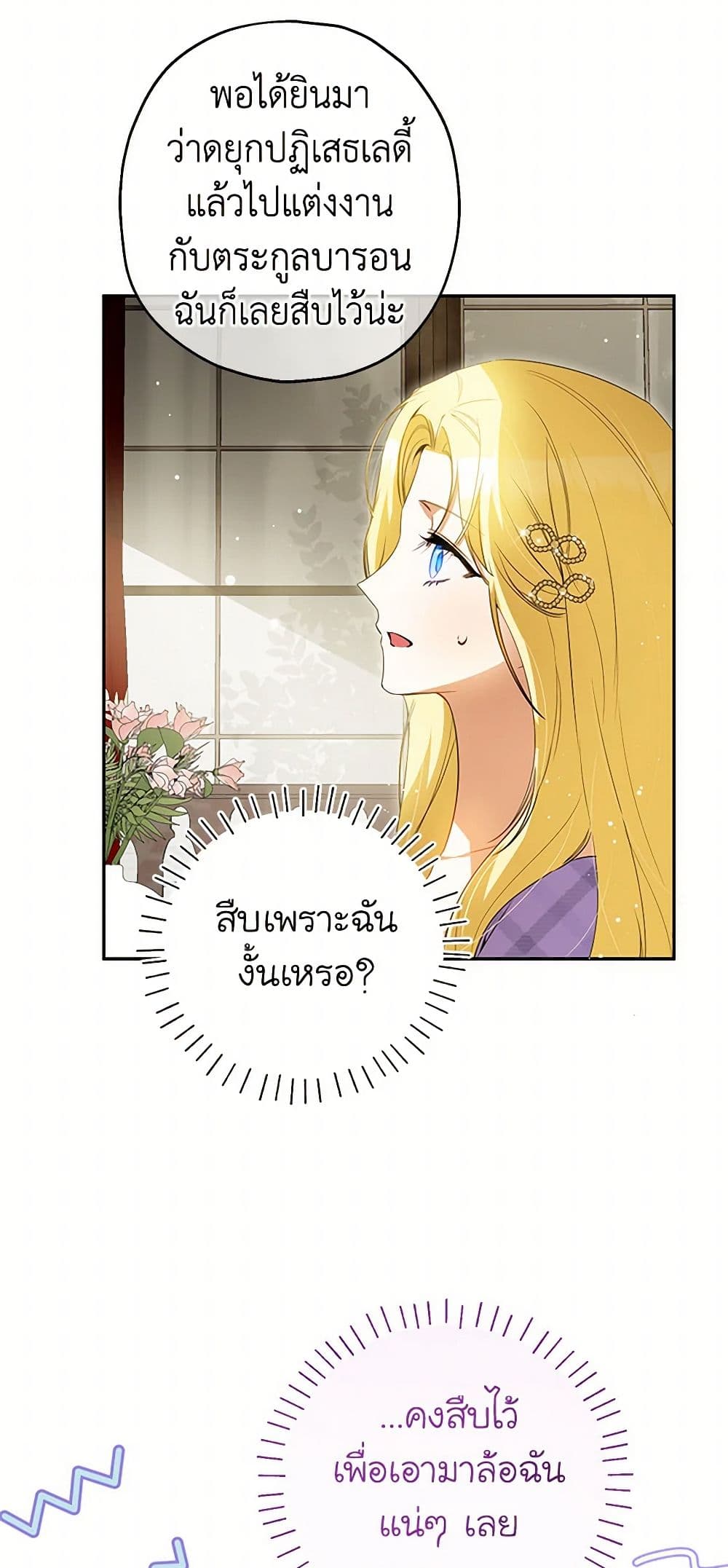 I Think I've Been Possessed Somewhere page 9