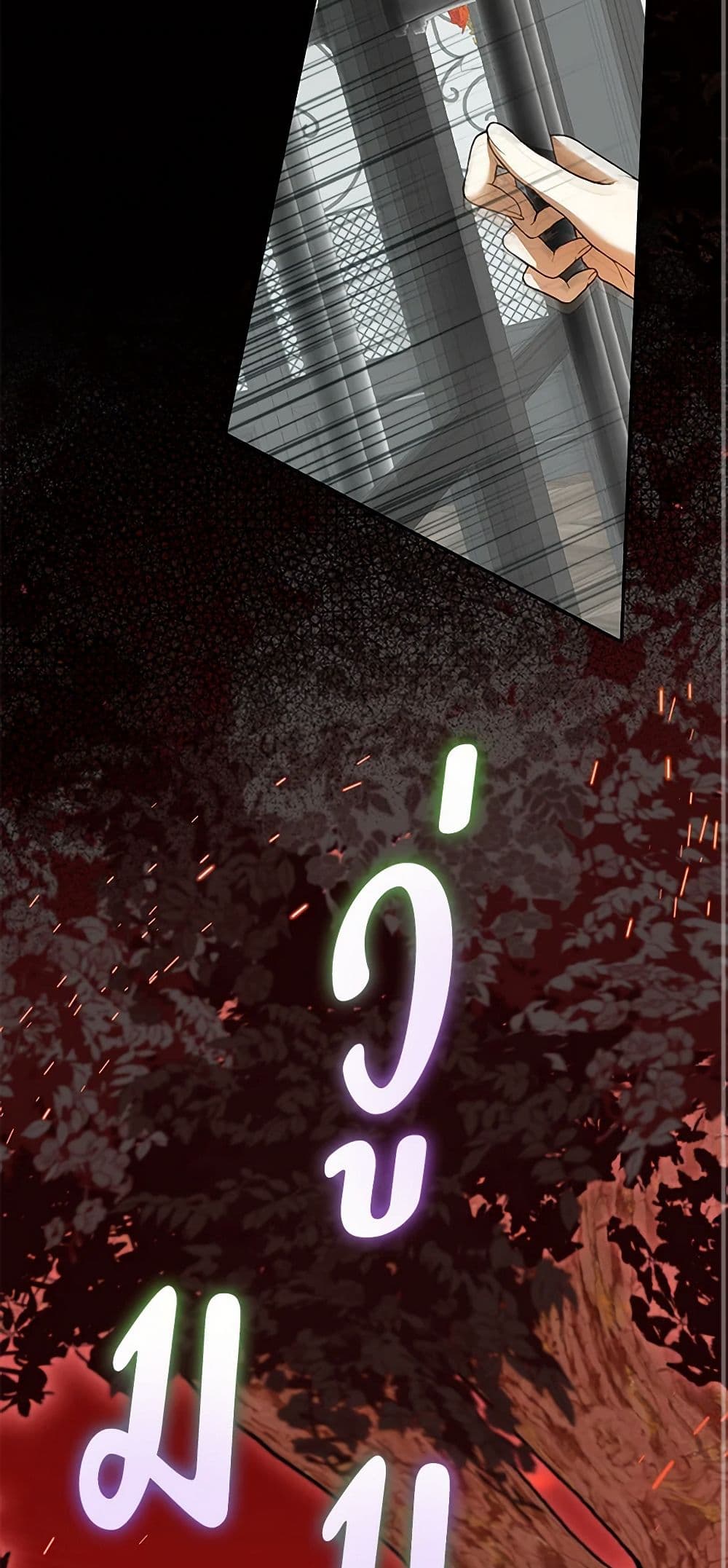 I Think I've Been Possessed Somewhere page 23