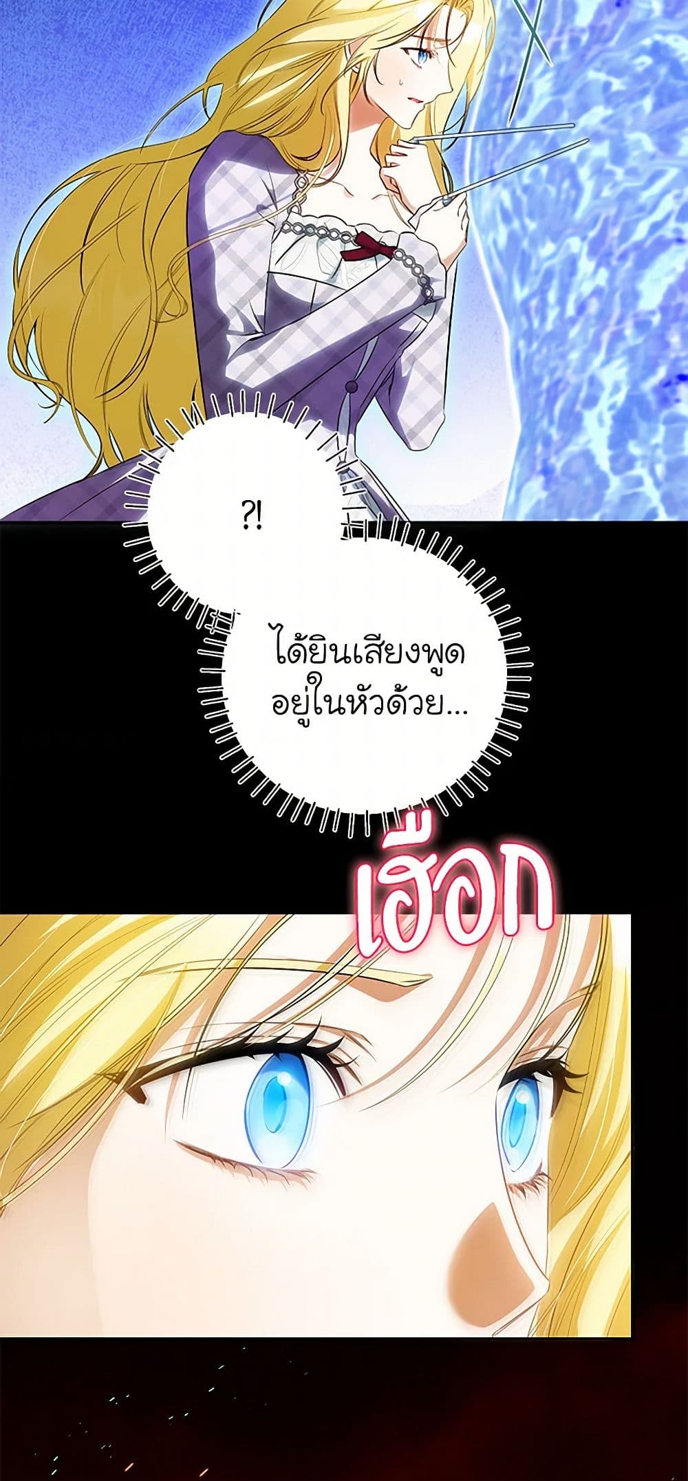 I Think I've Been Possessed Somewhere page 36