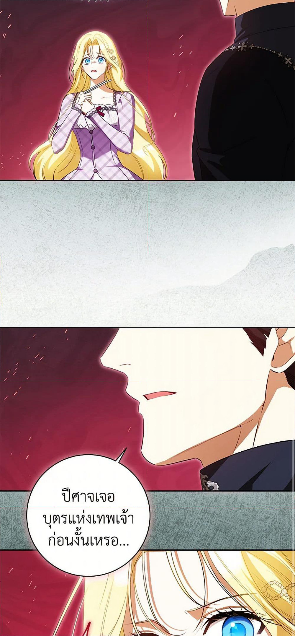 I Think I've Been Possessed Somewhere page 41