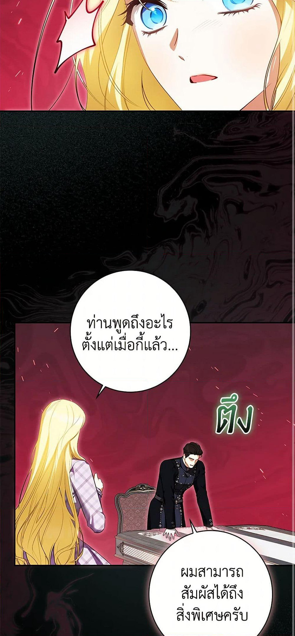 I Think I've Been Possessed Somewhere page 42
