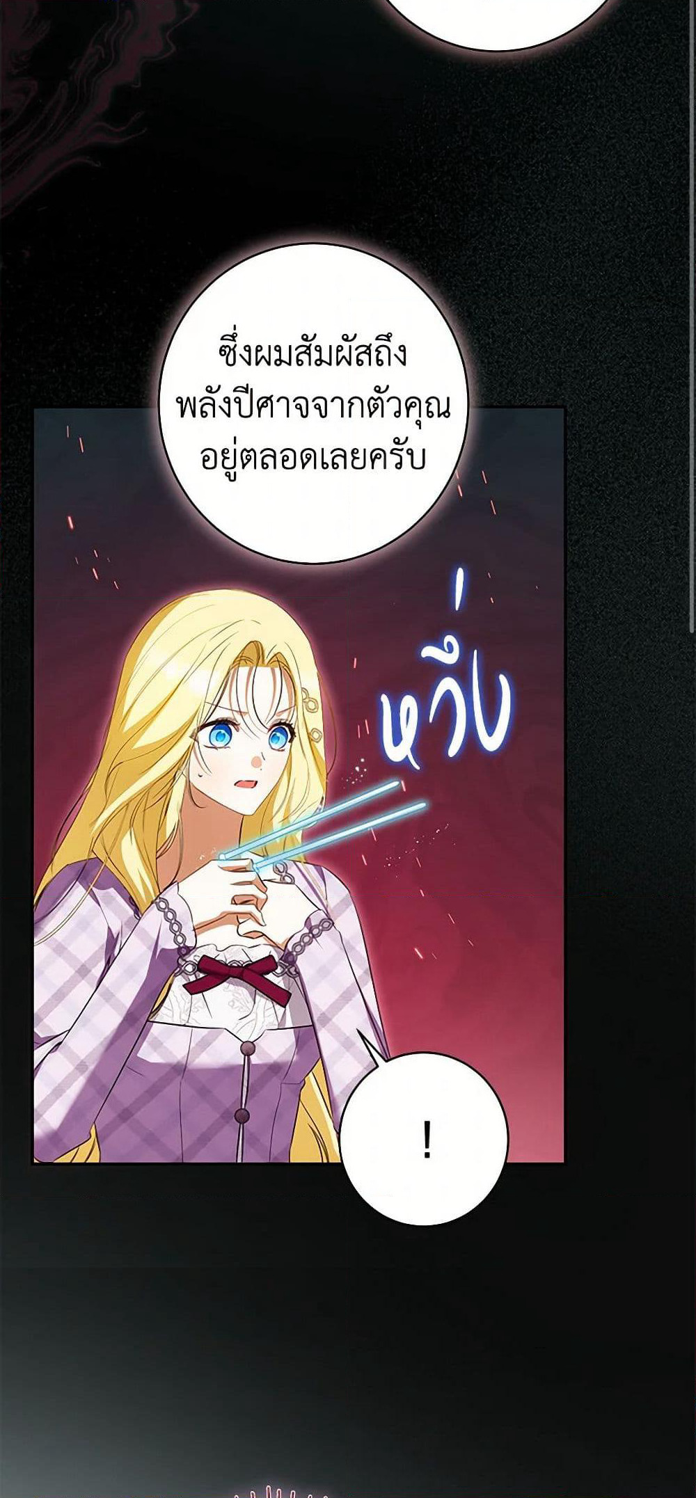 I Think I've Been Possessed Somewhere page 43