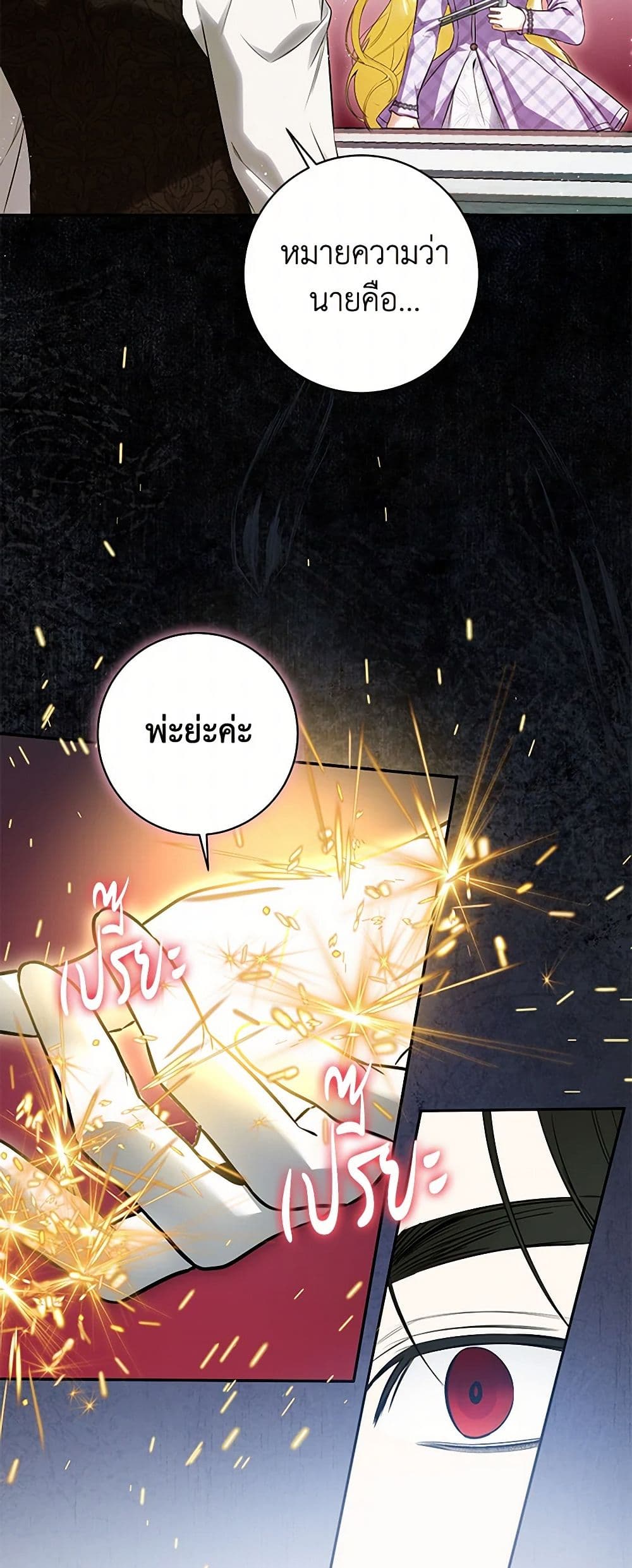 I Think I've Been Possessed Somewhere page 4