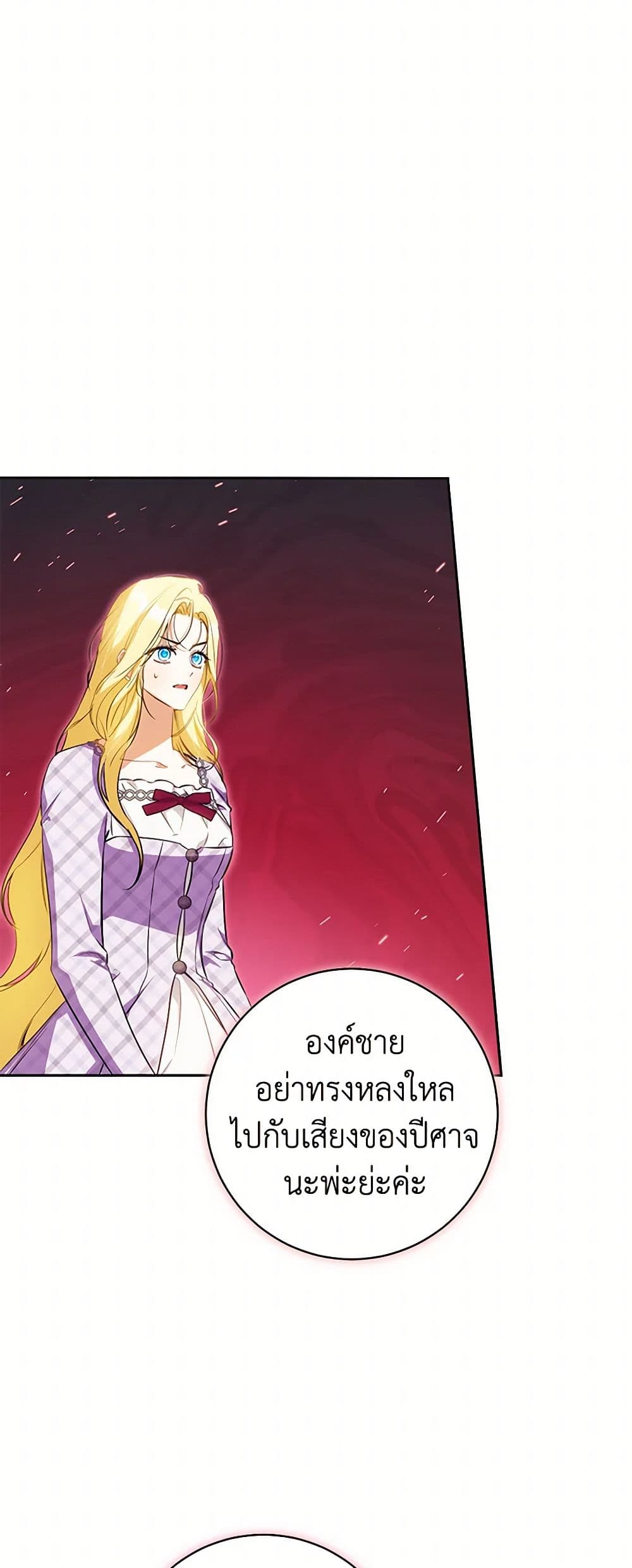 I Think I've Been Possessed Somewhere page 7