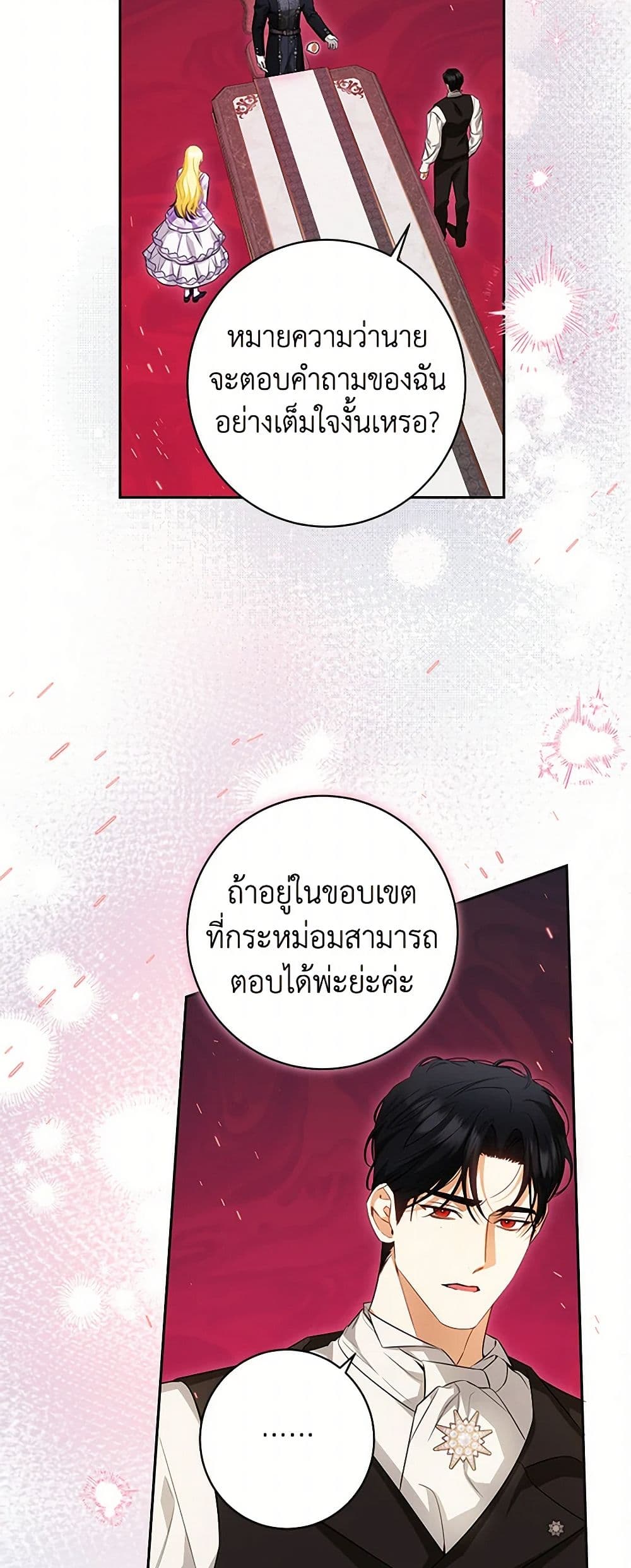 I Think I've Been Possessed Somewhere page 11