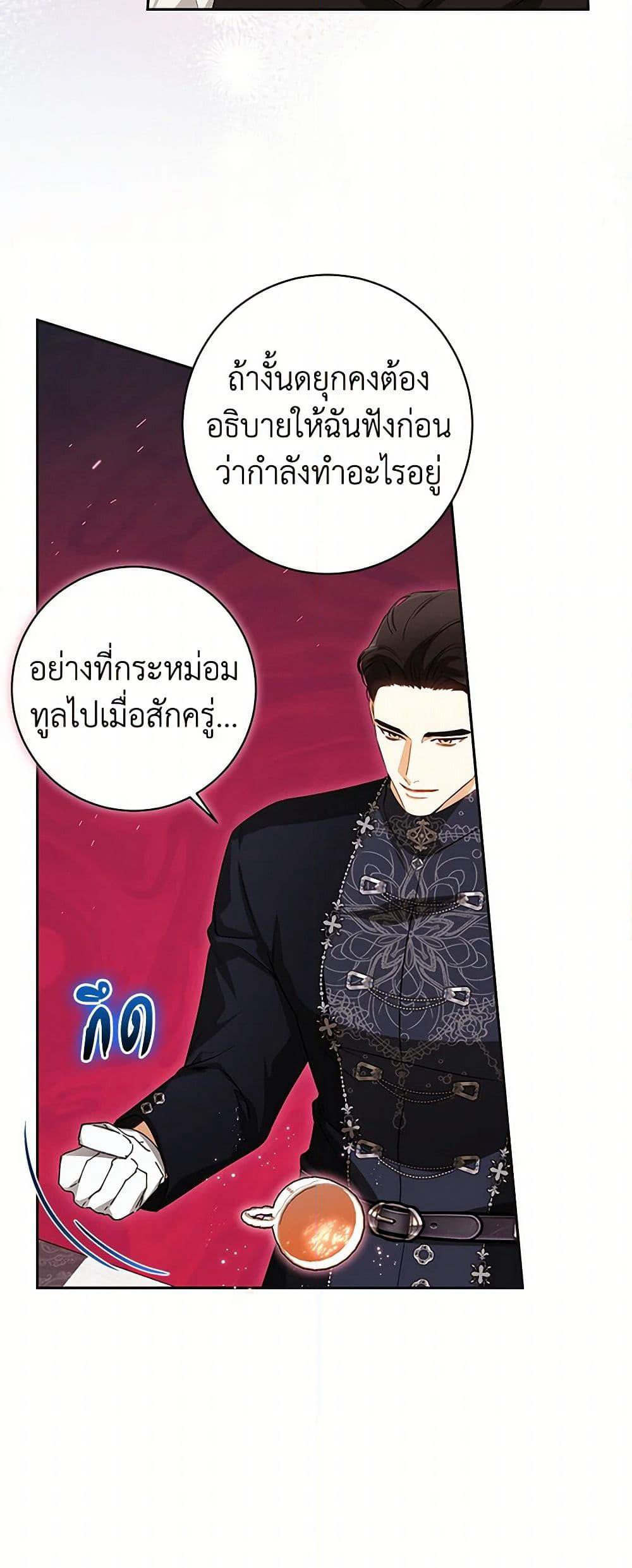 I Think I've Been Possessed Somewhere page 12