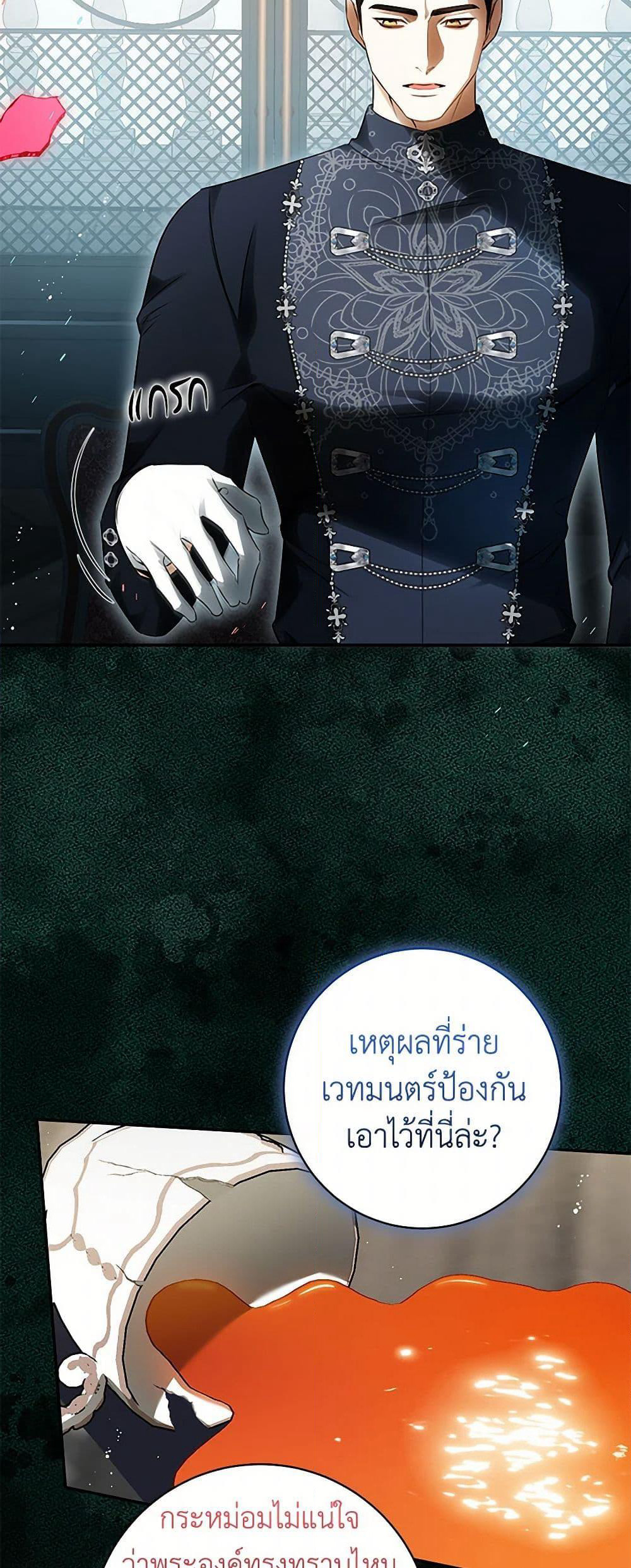 I Think I've Been Possessed Somewhere page 15