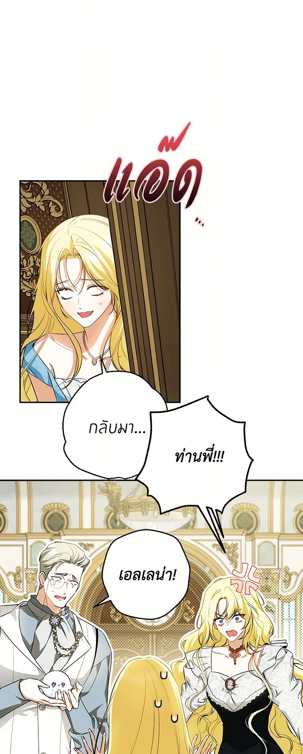 I Think I've Been Possessed Somewhere page 41