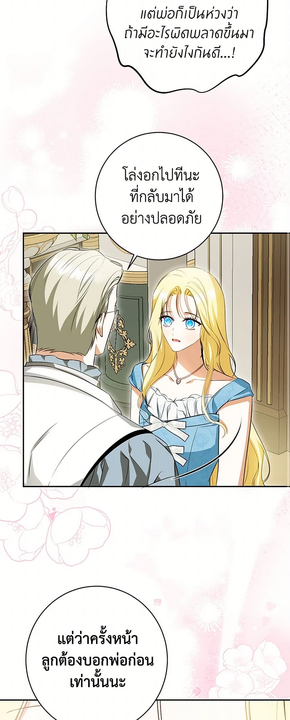 I Think I've Been Possessed Somewhere page 43
