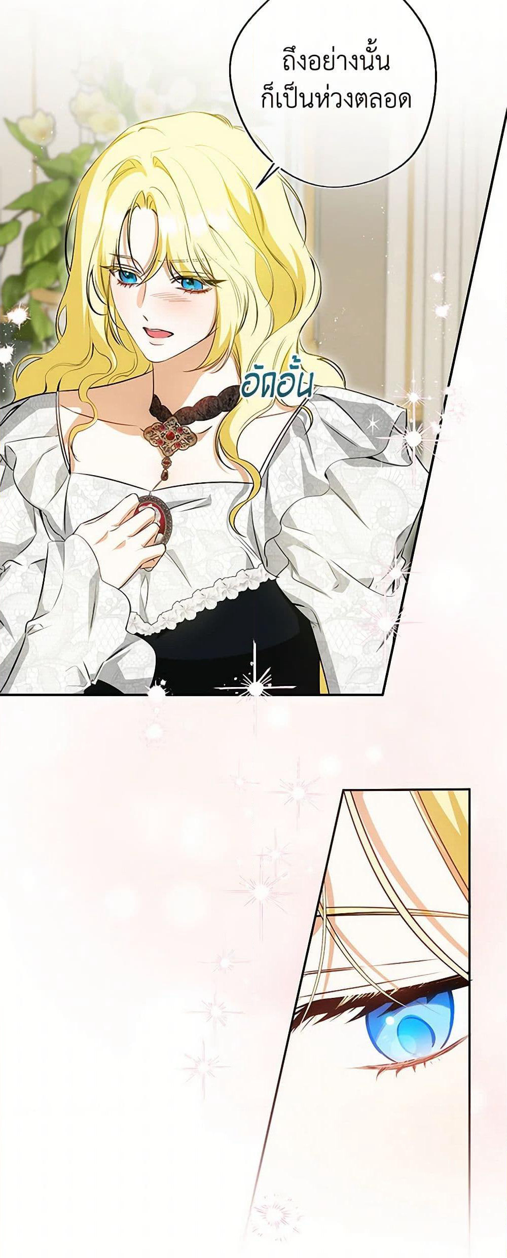 I Think I've Been Possessed Somewhere page 46