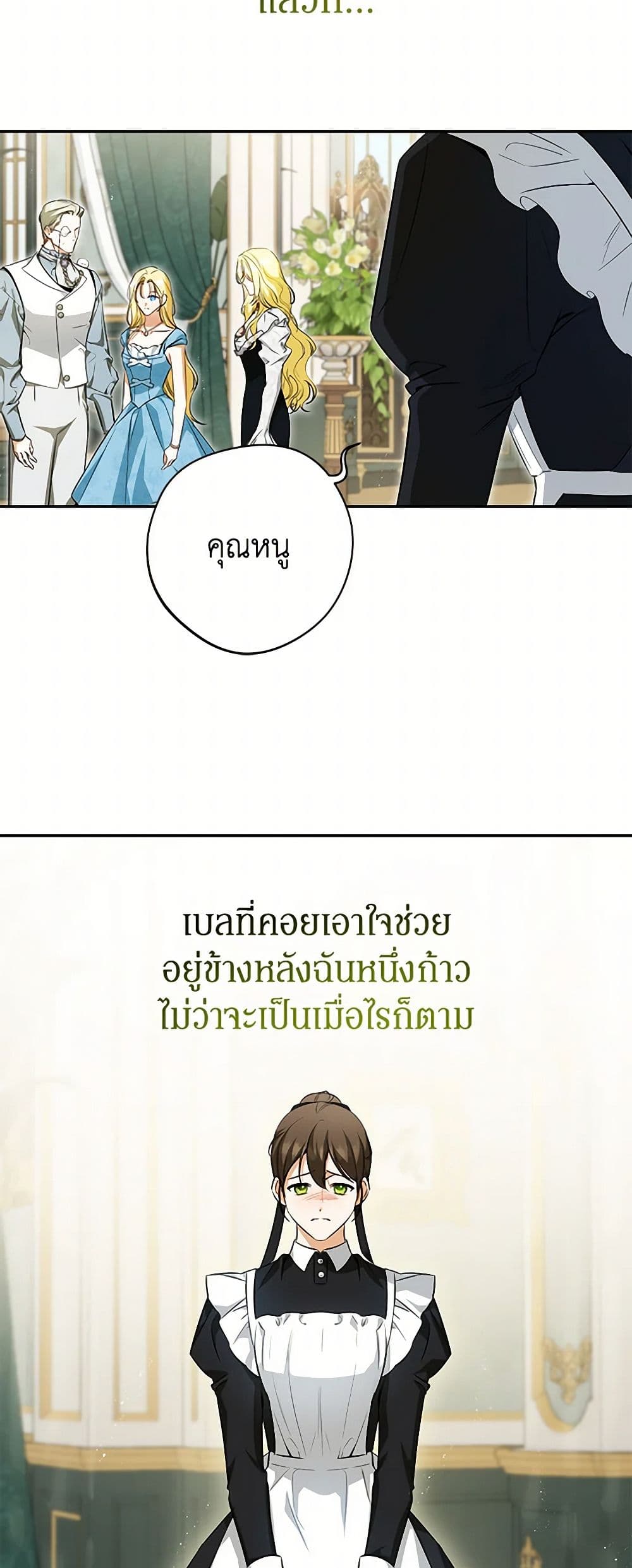 I Think I've Been Possessed Somewhere page 48