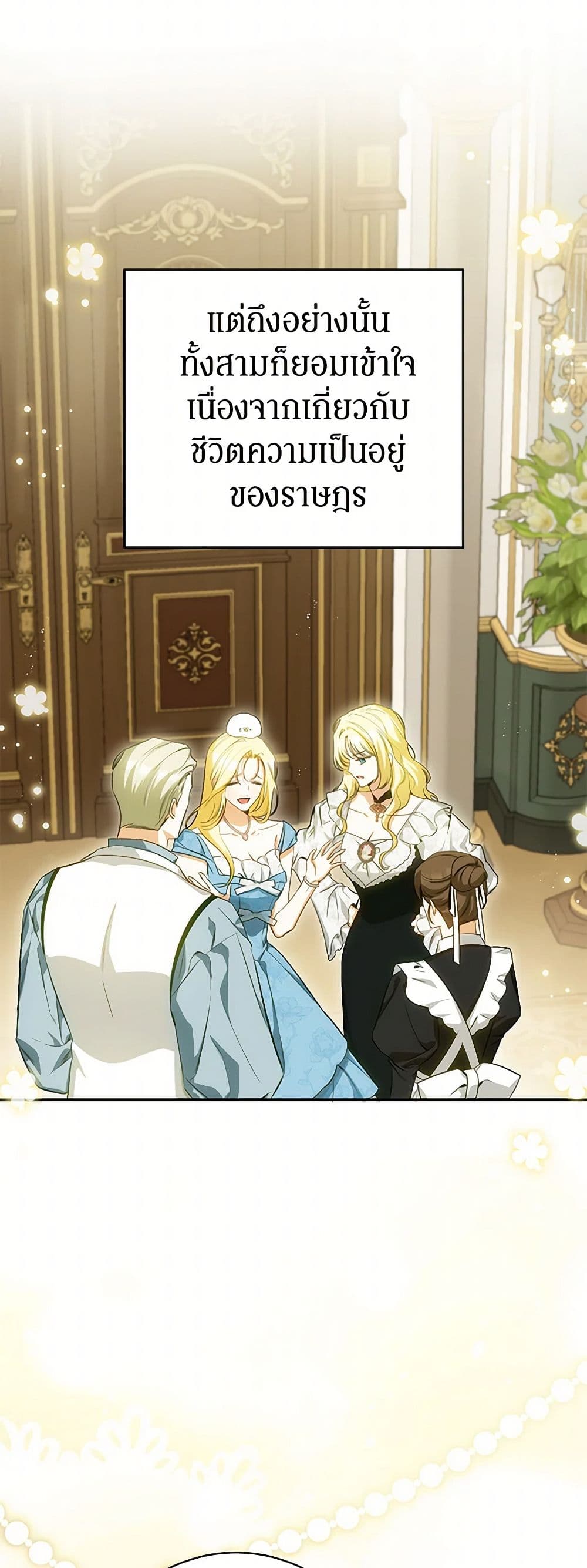 I Think I've Been Possessed Somewhere page 4