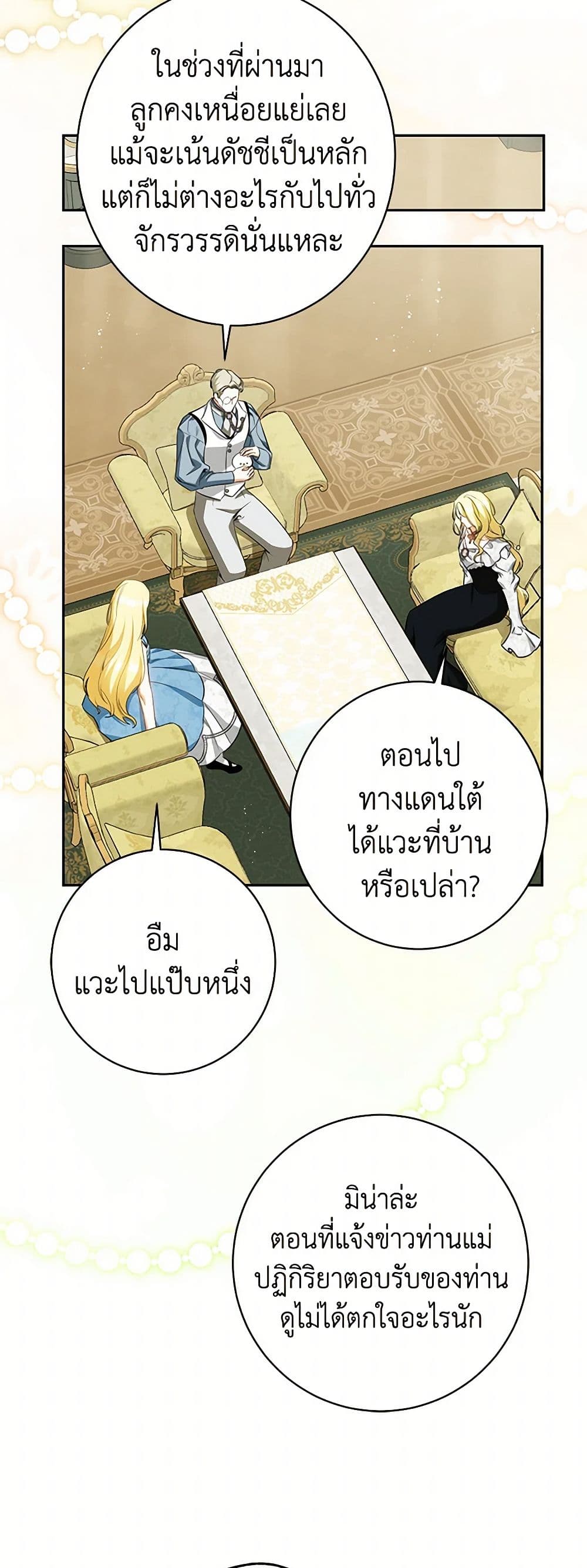 I Think I've Been Possessed Somewhere page 5