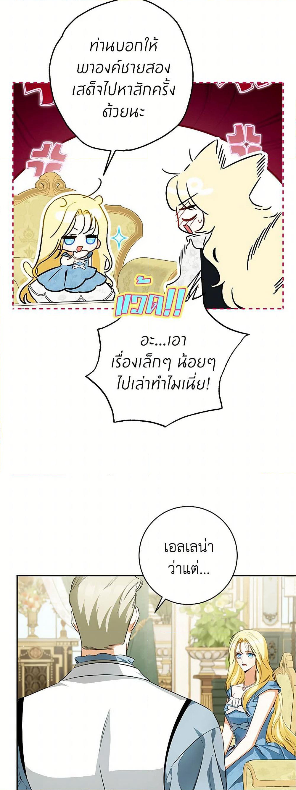 I Think I've Been Possessed Somewhere page 6