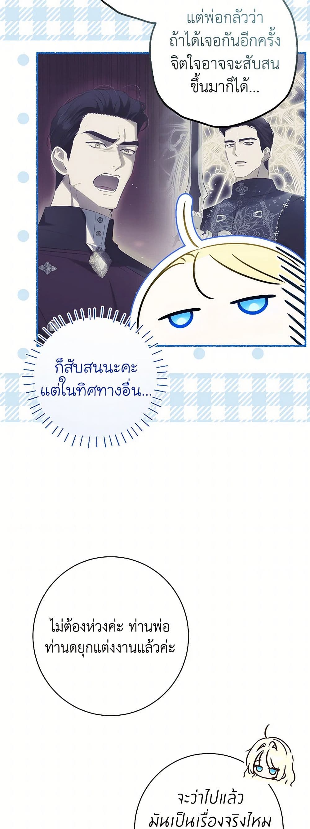 I Think I've Been Possessed Somewhere page 9