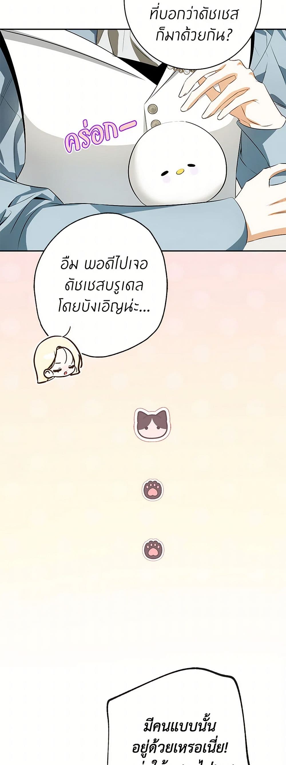 I Think I've Been Possessed Somewhere page 10