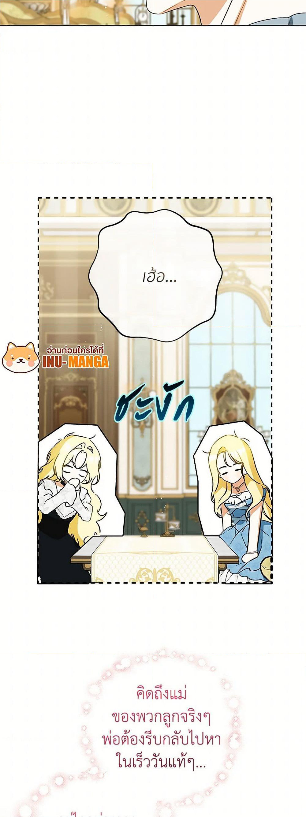 I Think I've Been Possessed Somewhere page 13