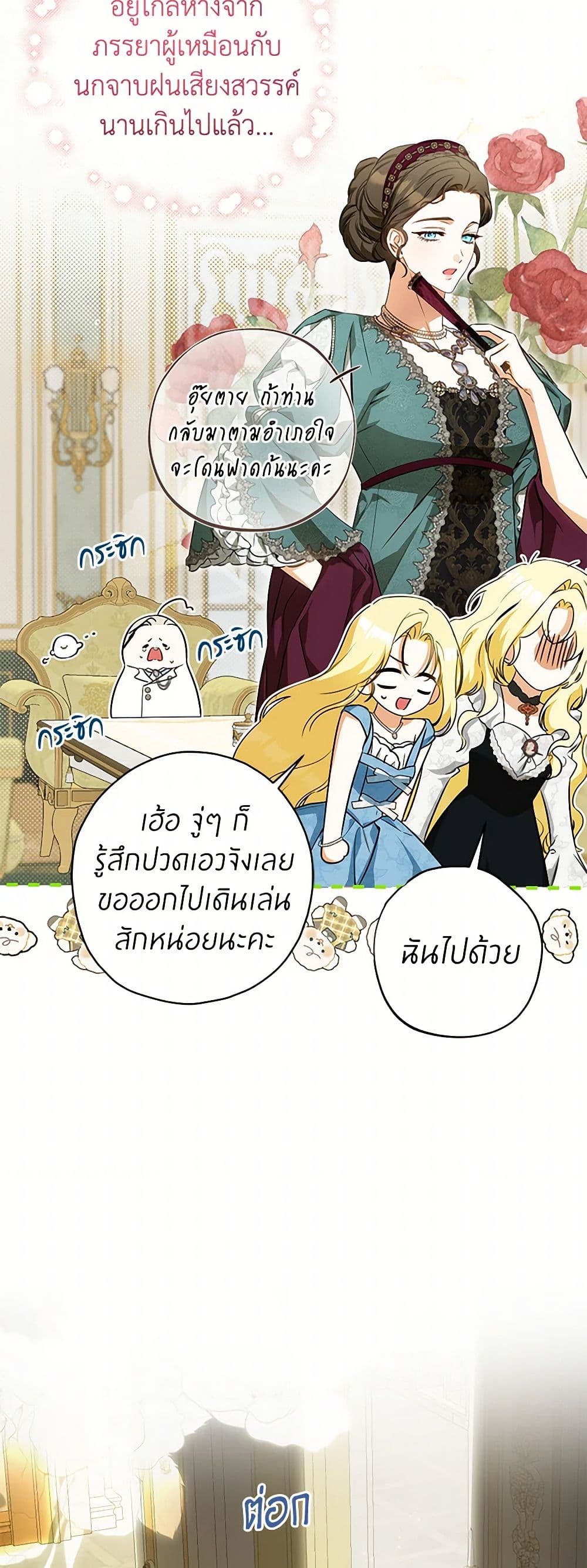 I Think I've Been Possessed Somewhere page 14