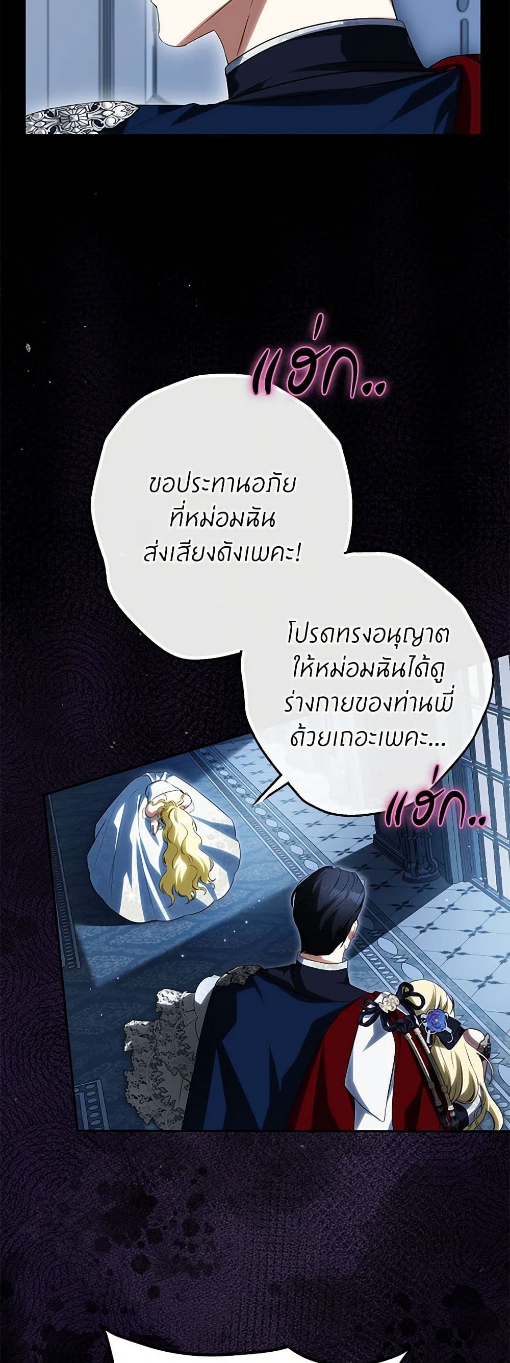 I Think I've Been Possessed Somewhere page 29