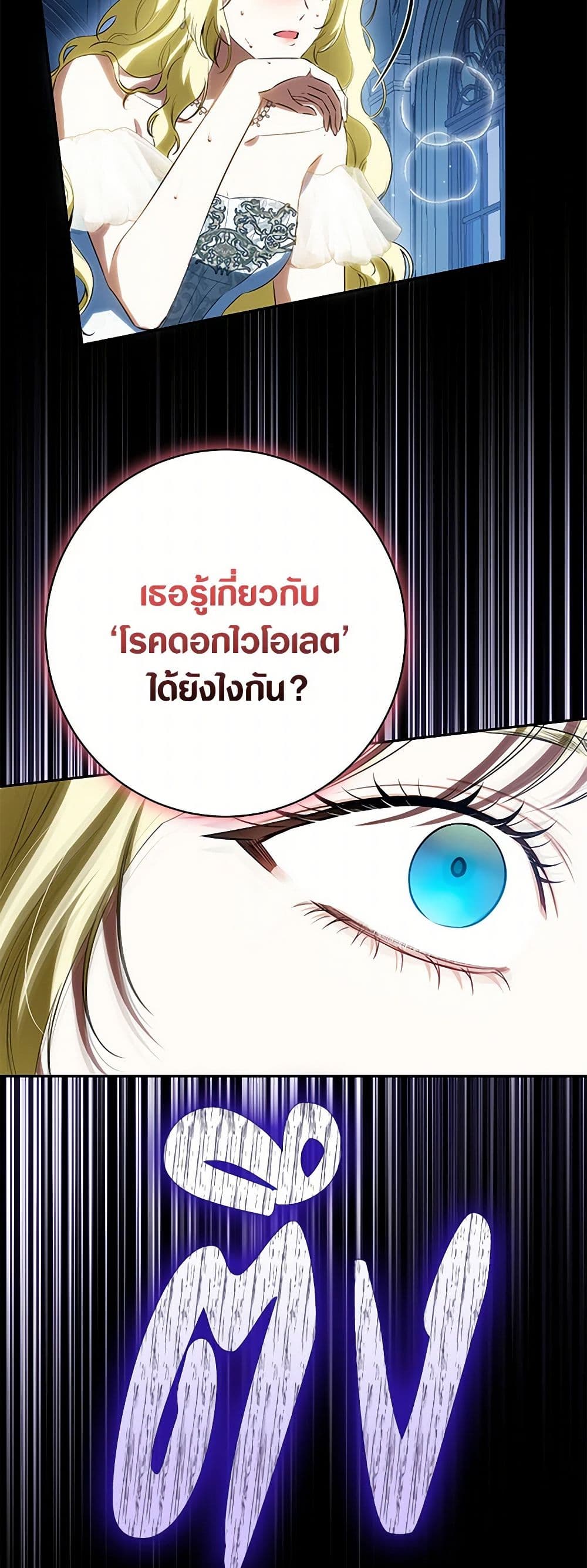 I Think I've Been Possessed Somewhere page 31