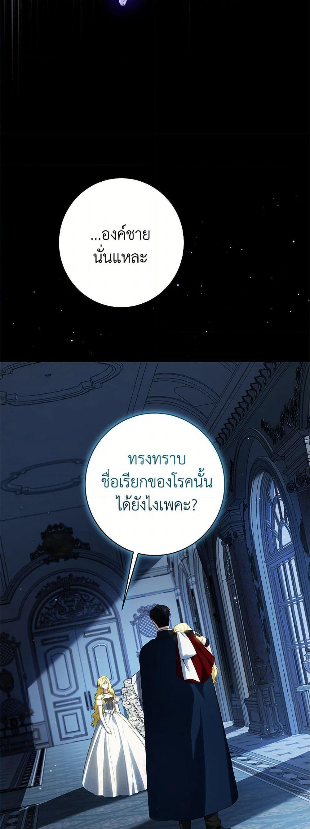 I Think I've Been Possessed Somewhere page 32