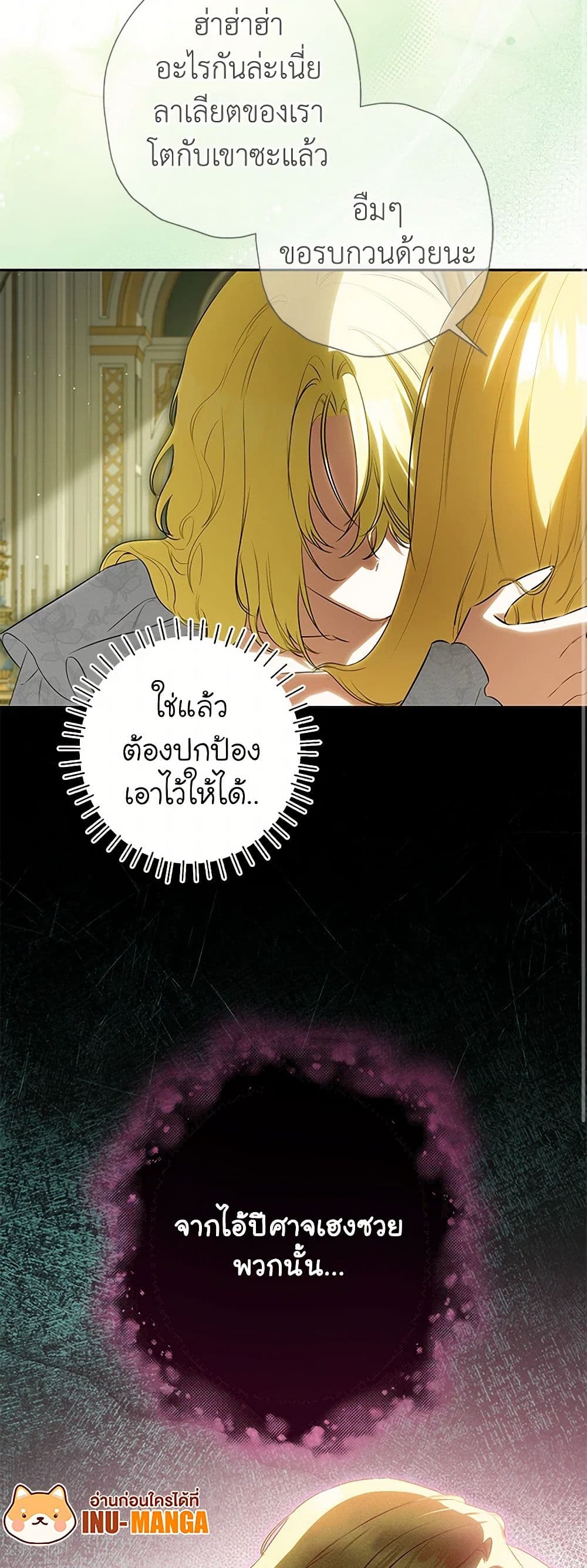 I Think I've Been Possessed Somewhere page 36