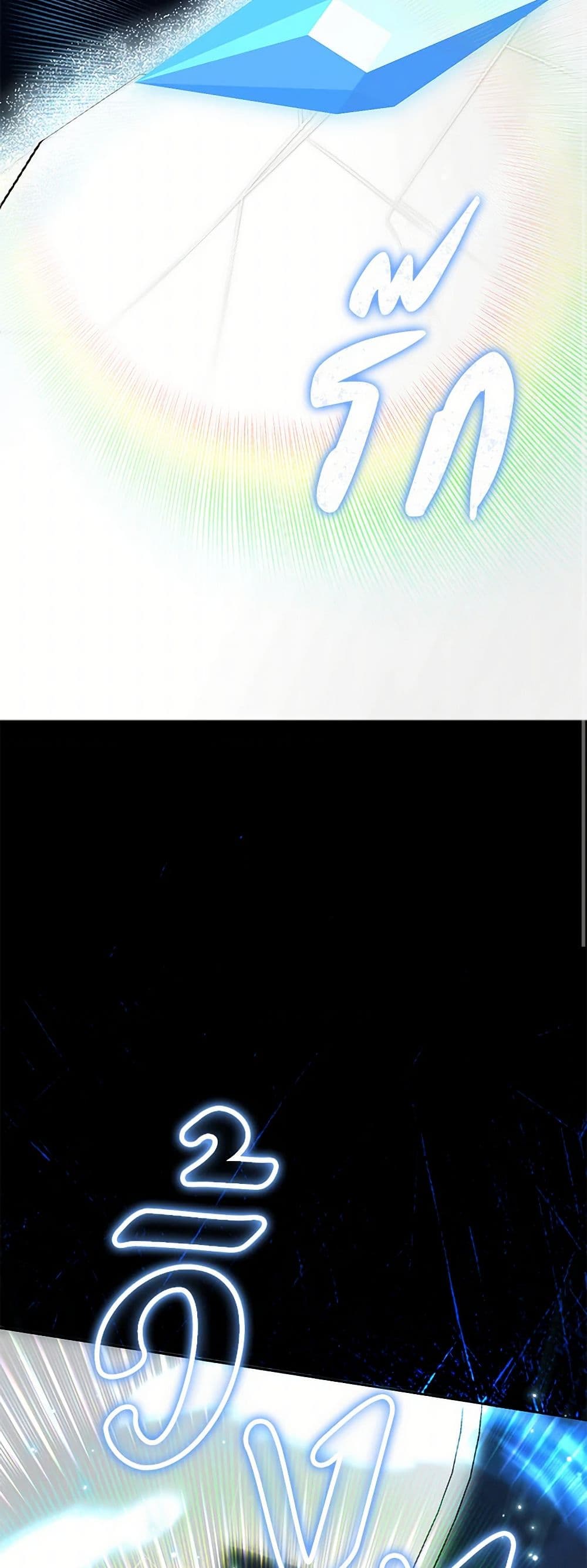 I Think I've Been Possessed Somewhere page 43