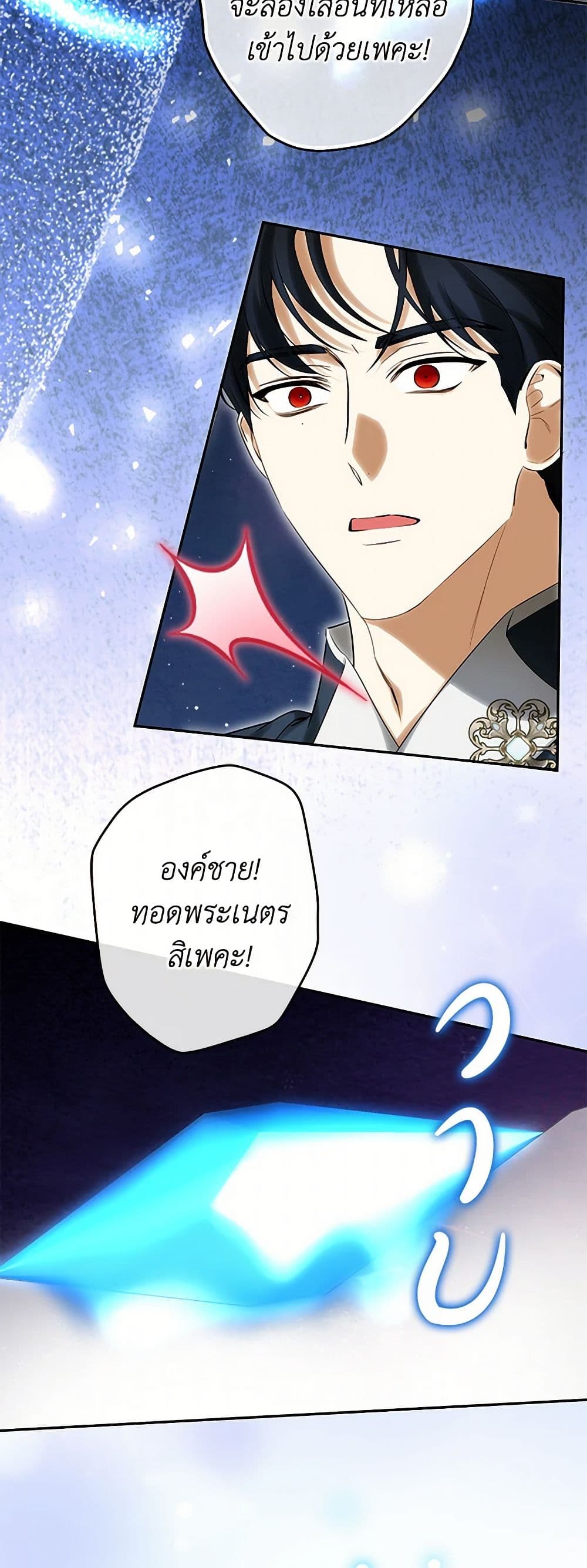 I Think I've Been Possessed Somewhere page 45
