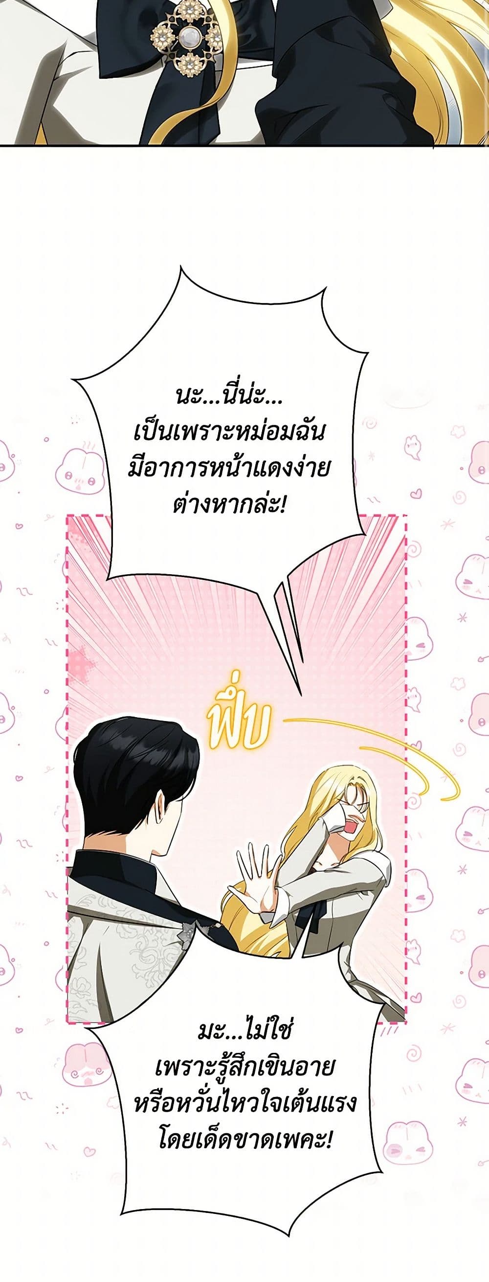 I Think I've Been Possessed Somewhere page 11