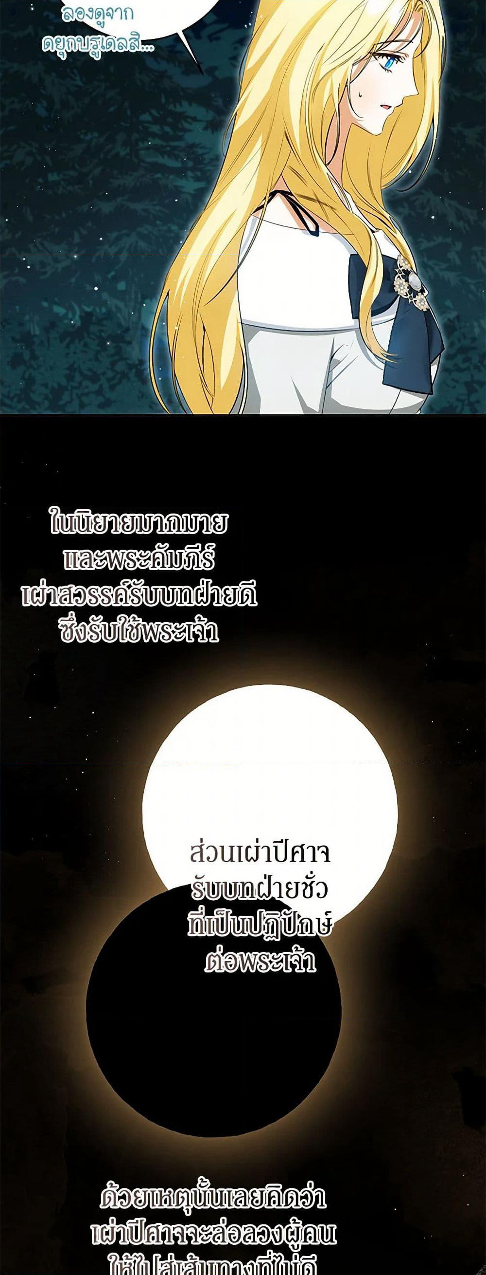 I Think I've Been Possessed Somewhere page 22
