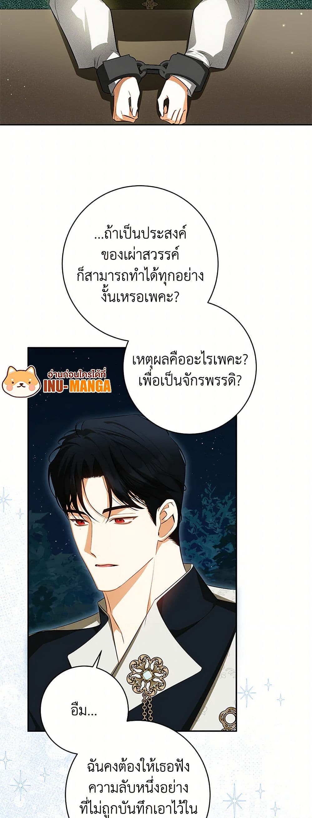 I Think I've Been Possessed Somewhere page 26