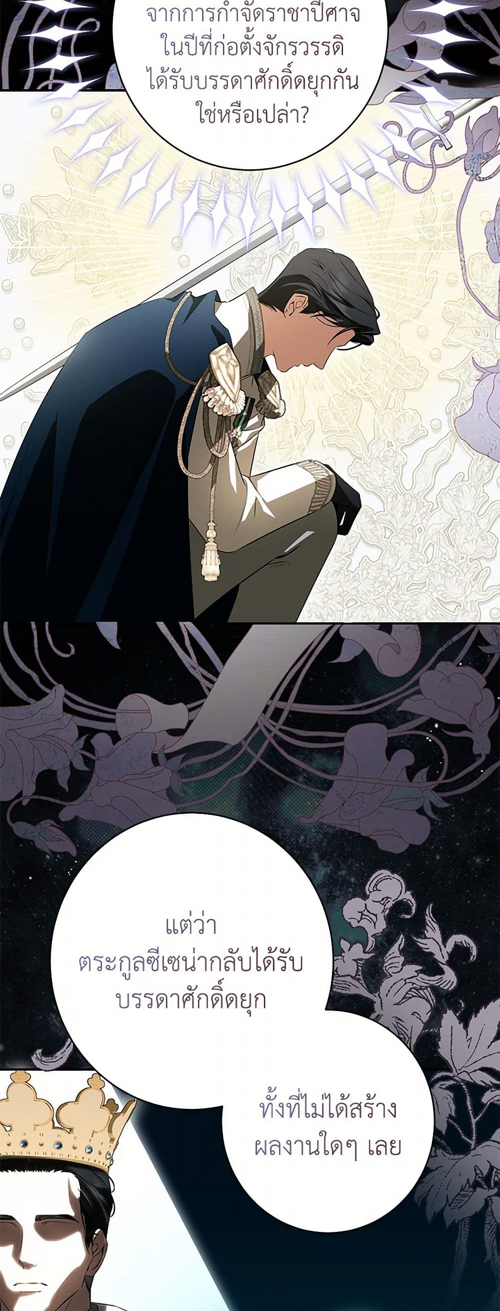 I Think I've Been Possessed Somewhere page 28