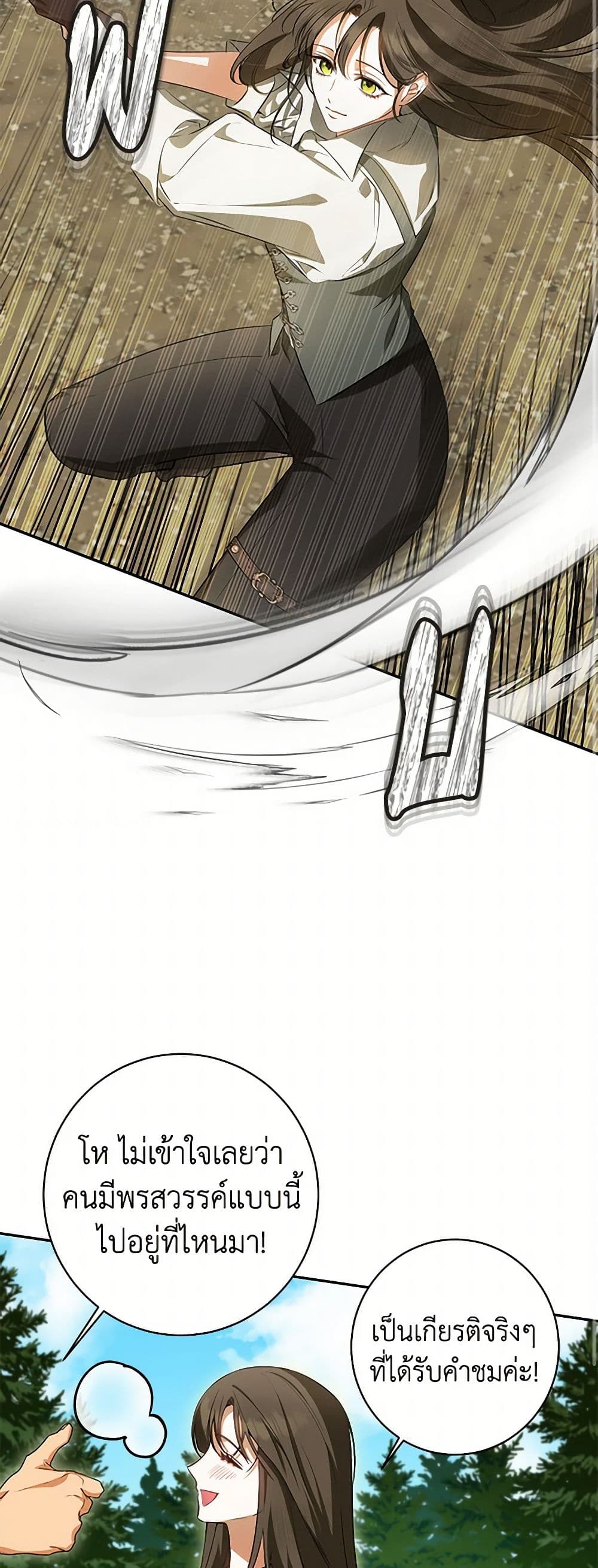 I Think I've Been Possessed Somewhere page 35