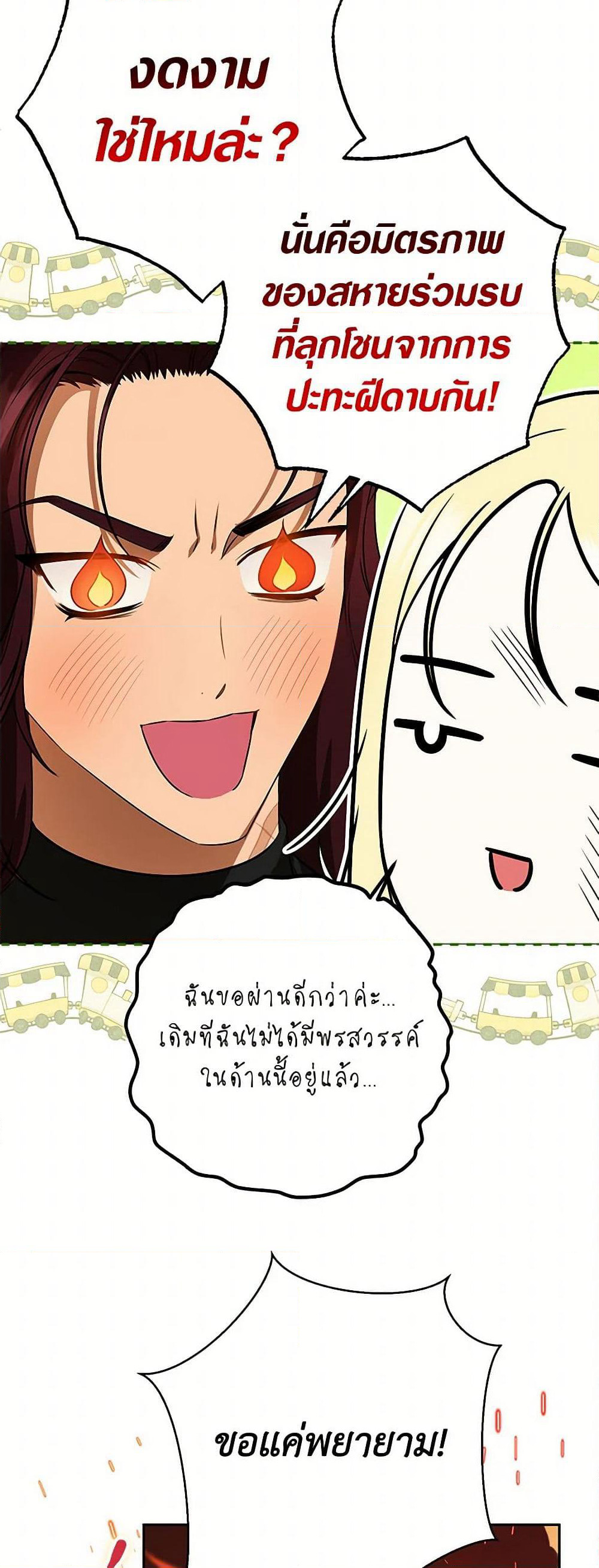 I Think I've Been Possessed Somewhere page 43