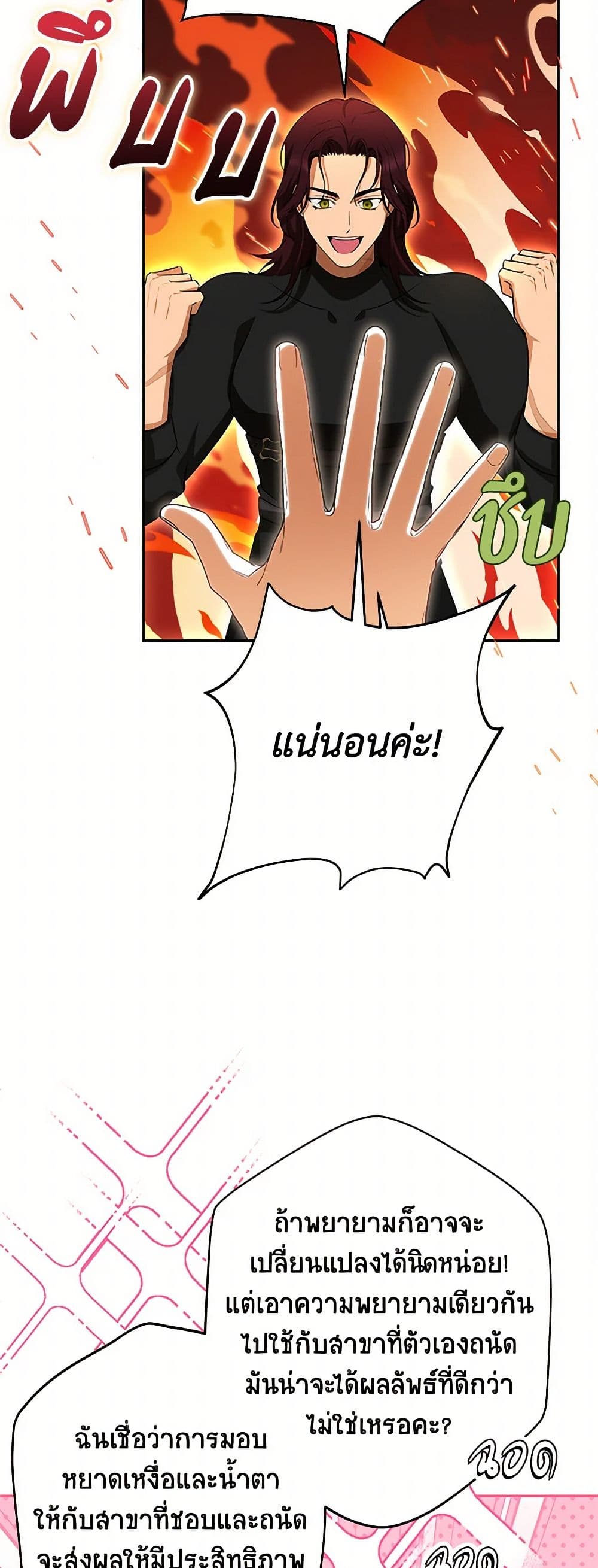 I Think I've Been Possessed Somewhere page 44